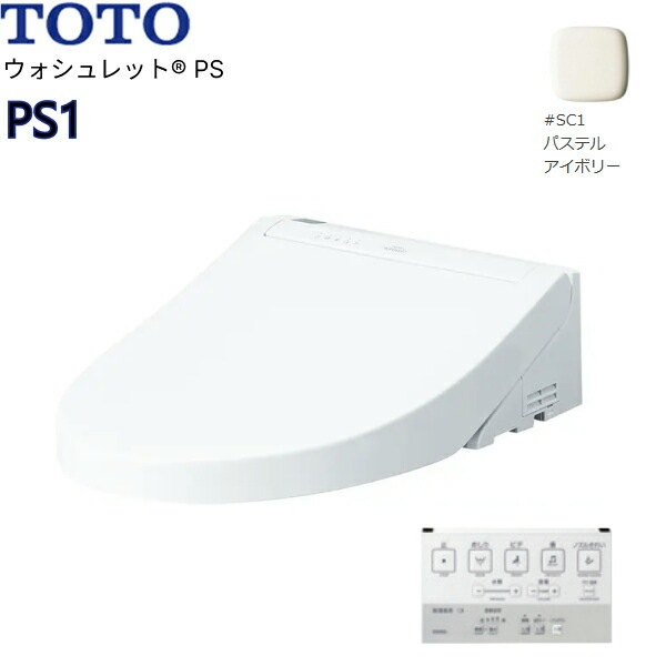 TCF5514#SC1 温水洗浄便座 ウォシュレットPS PS1 アイボリー 52,024円