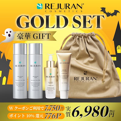【新品未使用】リジュラン ゴールドセット クリーム＆アンプル 楽天市場】【リジュラン公式】 REJURAN リジュラン ゴールド