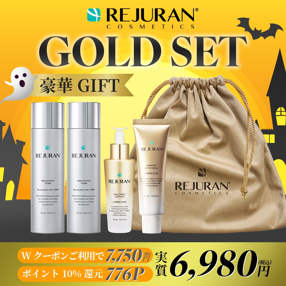 Qoo10] リジュラン 【限定GIFT】リジュラン公式 (国内発