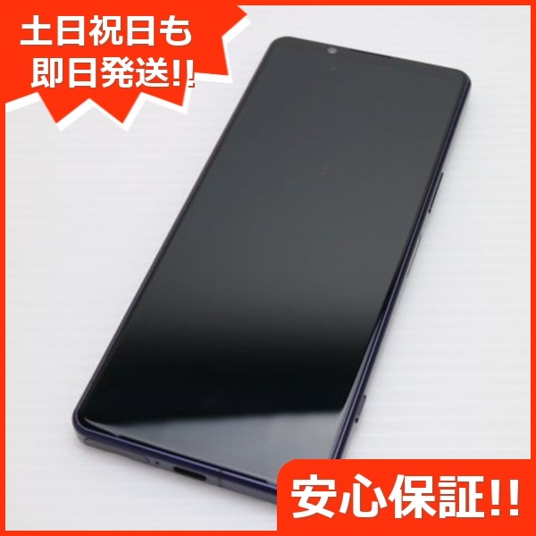 新品同様 Xperia 5 IV SO-54C パープル スマホ 中古土日祝発送OK 即日発送　　 83