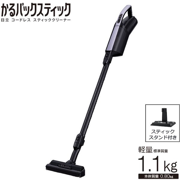 Y♢556 日立 コードレススティッククリーナー PV-BKL11G 充電式掃除機 ラクかるスティック ホワイト PV-BKL11G-W