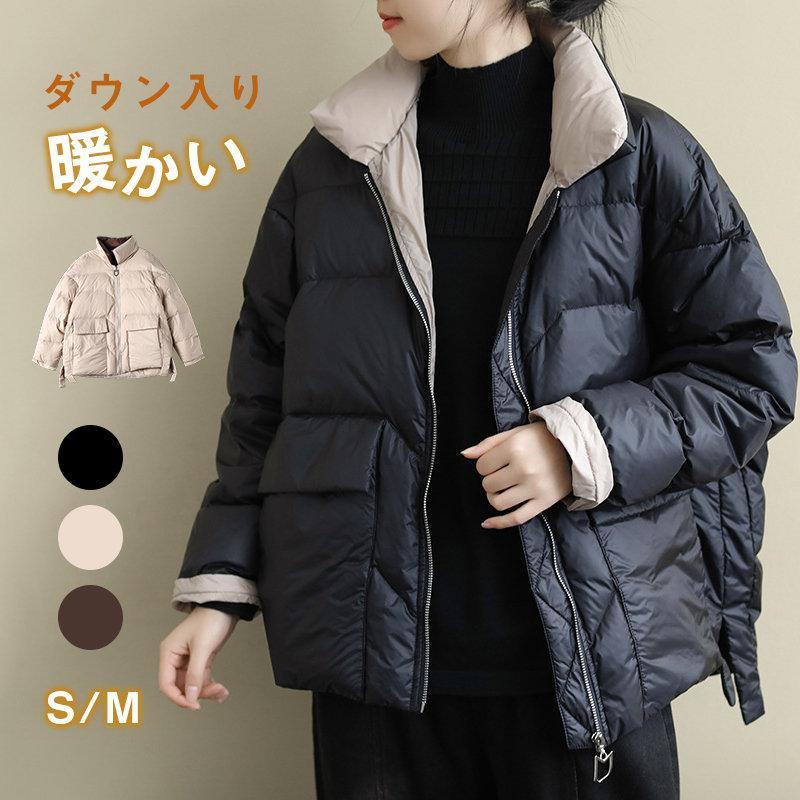 明日まで値引き ダウンコート ダウン入り レディース ブルゾン キルティングコート ダウンジャケット 秋冬 ショット丈 軽量 アウター 韓国風 立ち襟