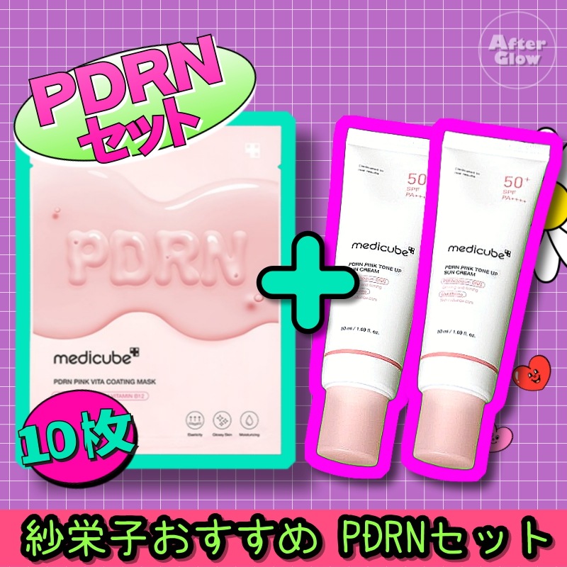 【紗栄子おすすめ/PDRNセット】PDRNピンクトーンアップサンクリーム50ml+50ml+PDRNピンクビタコーティングマスク10枚/トーンアップパック/シートマスク トーンアップ/PDRNマスク