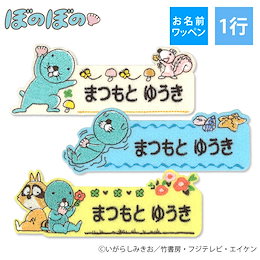 Qoo10 ぼのぼののおすすめ商品リスト ランキング順 ぼのぼの買うならお得なネット通販