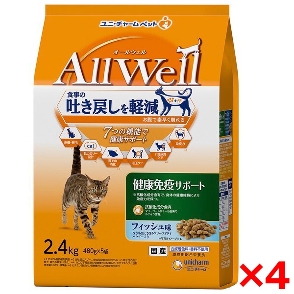 4個セット AllWell 健康免疫サポート 挽き小魚とささみフリーズドライパウダー入り2.4kg
