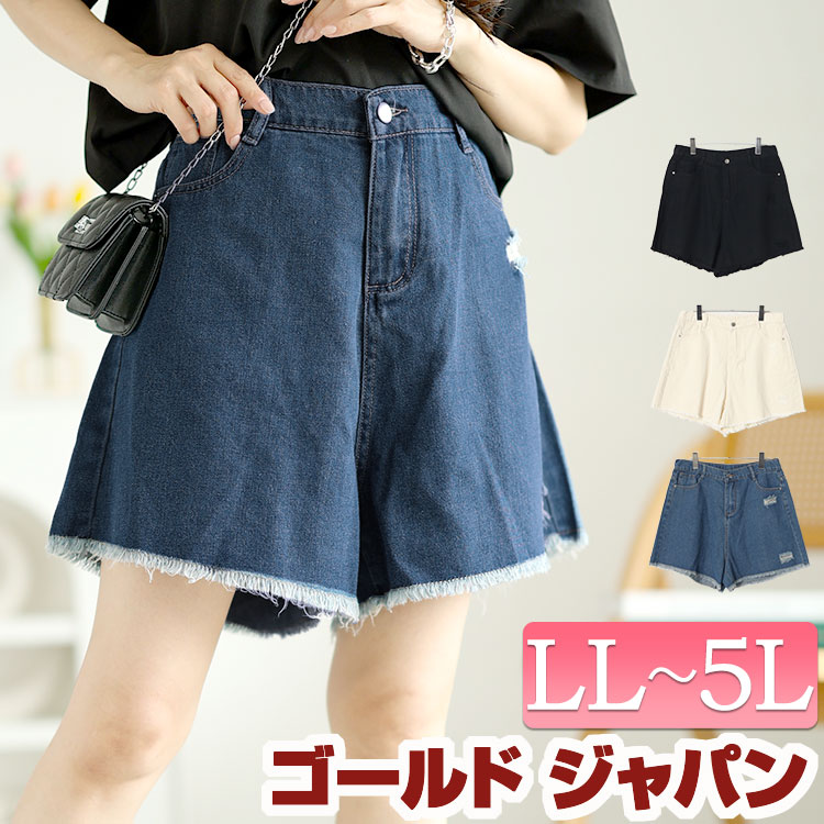 大きいサイズレディース ボトムス ズボン パンツ カットオフデニムショートパンツ デニム ショート ショートパンツ デニムパンツ カットアウト ダメージ ウエストボム ボタン ファスナー 韓国 夏新作