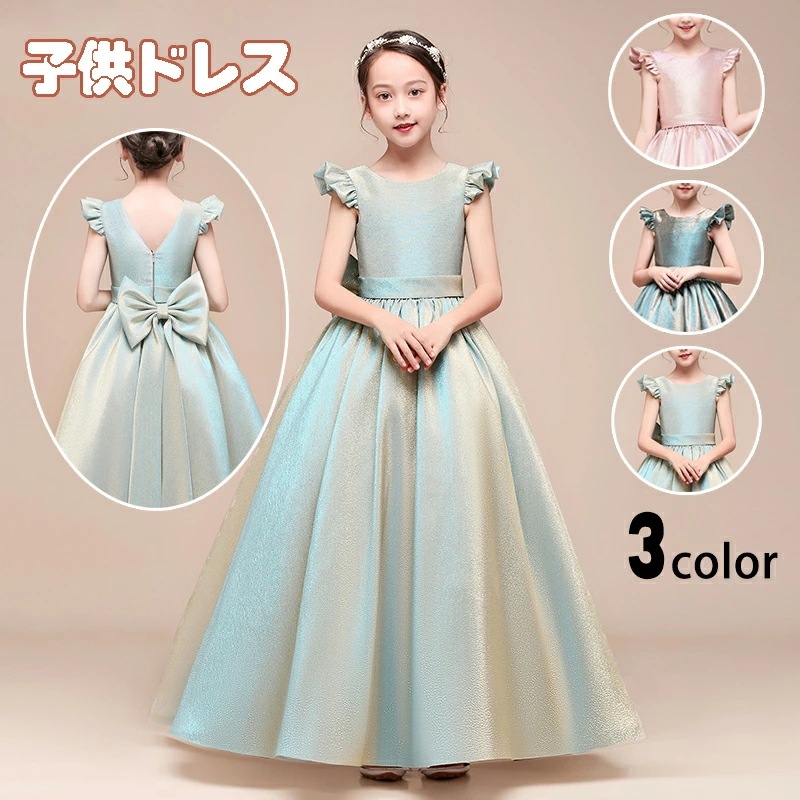 高級豪華ドレス キッズ ジュニア ワンピース フォーマル 結婚式 子供服 ロングドレス 子供ドレス フラワーガール ジュニアドレス 子どもドレス 発表会 結婚式