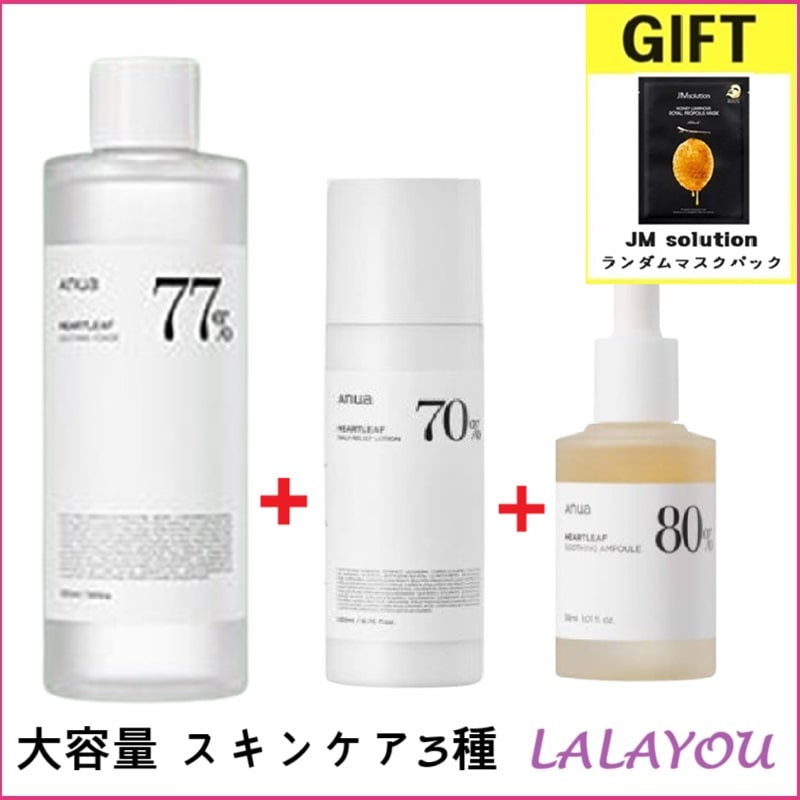 スキンケア3種 スキンエッセンスローション ドクダミ 80水分 鎮静アンプル 30ml ドクダミ 77%スージングトナー 500ml ドクダミ 70デイリーリリーフローション 200ml 肌鎮静 5,895円