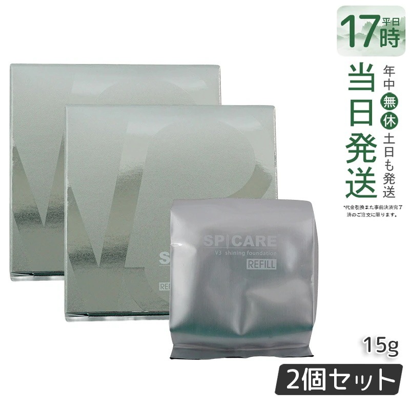 【2個セット】【 LOT番号付 レフィル】 スピケア V3 シャイニング ファンデーション 15g レフィル SPICARE 韓国コスメ 使用期限：2026年5月