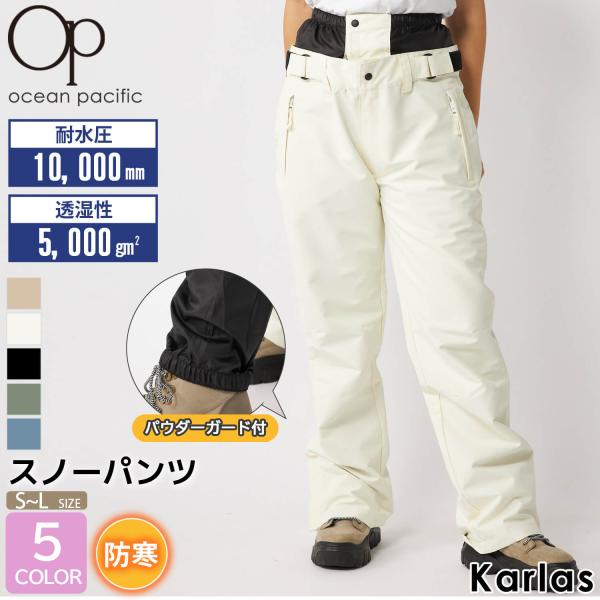 OCEAN PACIFIC オーシャンパシフィック スノーパンツ レディース 長ズボンボトムス 撥水 防水 透湿 防寒 多機能 パウダーガード付き スポーツウェア