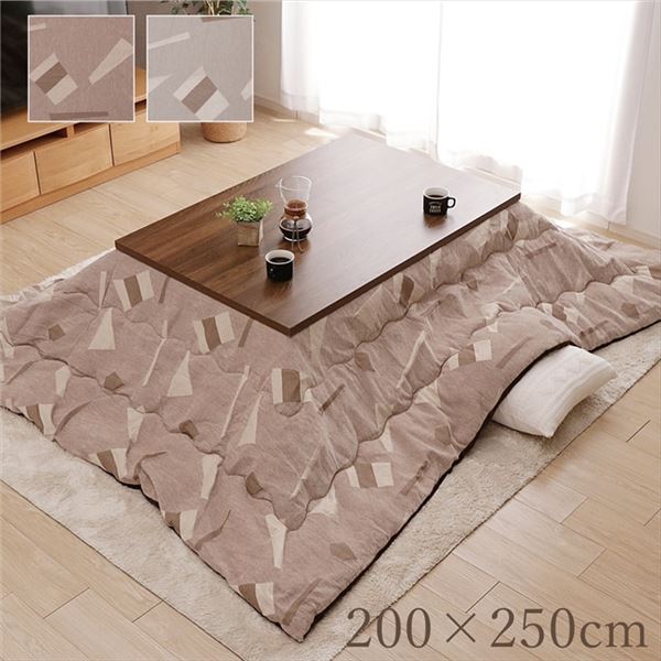こたつ布団/掛布団 単品 長方形 約200x250cm 『パール』 グレー