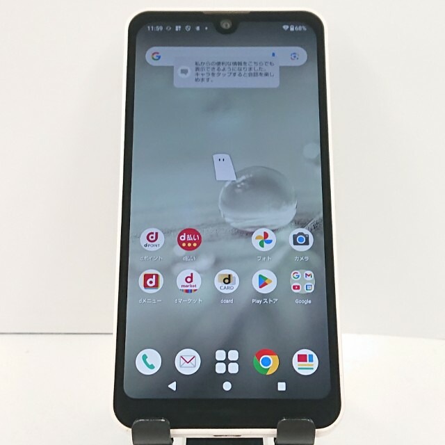 AQUOS wish2 SH-51C ドコモ ホワイト 送料無料 本体 c20349 【中古】