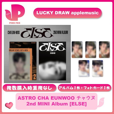 チャウヌ CHA EUNWOO ELSE applemusic 特典 トレカ Qoo10] [メガ割