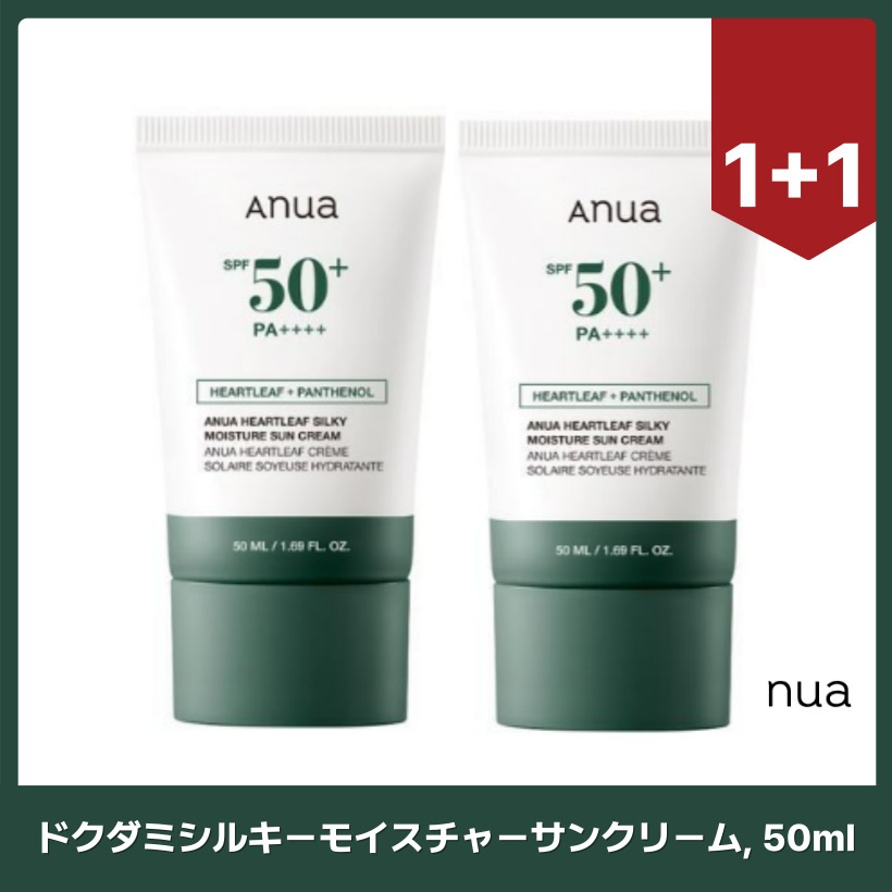 ドクダミシルキーモイスチャーサンクリーム, 50ml / 150ml /韓国コスメ
