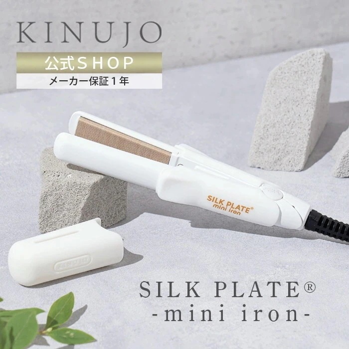 Qoo10] KINUJO 【公式】 SILK PLATE mini
