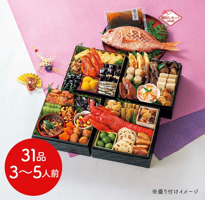 【12月30日お届け】和風おせちセット飛翔 31品【31品3～5人前】（キャンセル・変更不可・着日指定不可） / おせち 常温 送料無料 要盛り付け メーカー直送