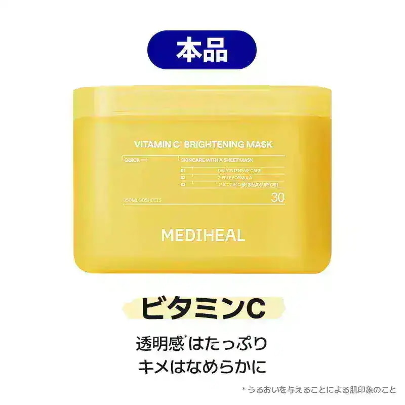 Qoo10] メディヒール 【公式】【1+1特価】【メガ割限定GIF : スキンケア