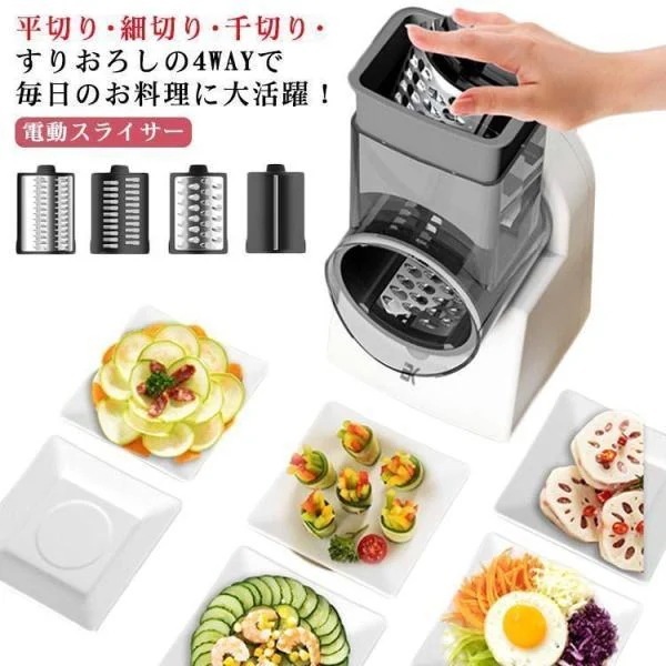 wusu0biciスライサー 電動 USB 充電式 多機能 クレバースライサー 千切り 野菜カッター 野菜 スライサー セット スライス みじん切り 細切り 平切り カ 4,747円