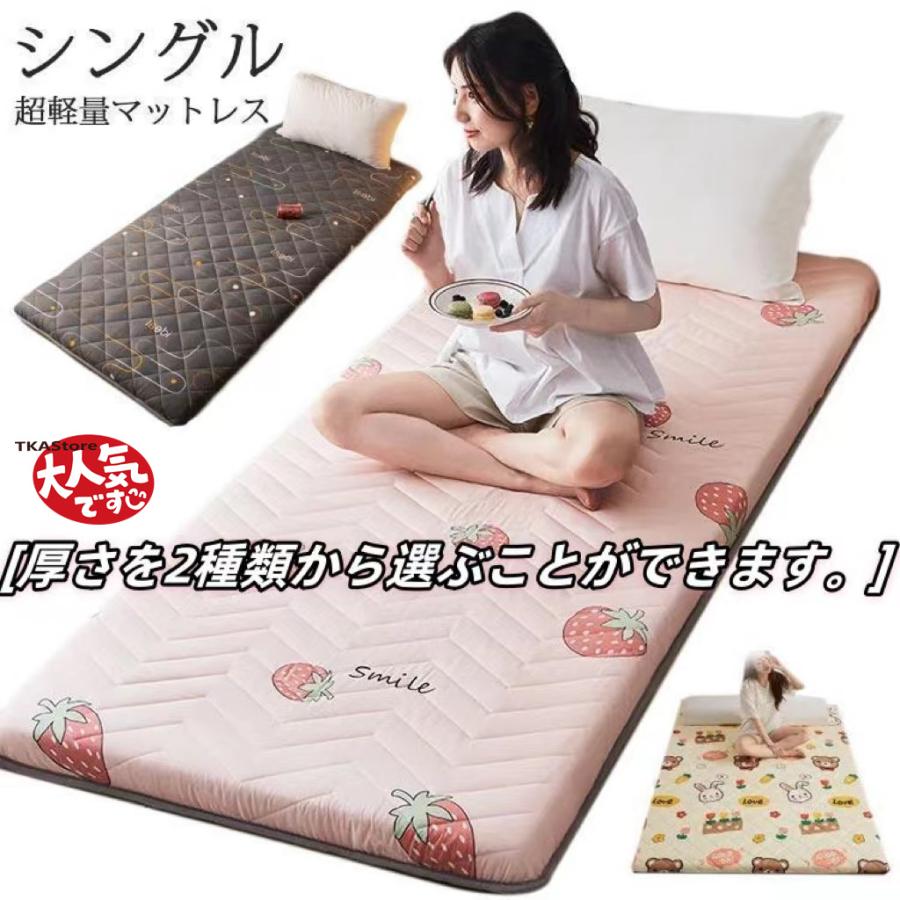 敷き布団 軽量 シングル 90*200 薄型 抗菌 ポリエステル コンパクト キッズ 子供用 学生 ふとん 寝具 敷布団 マットレス