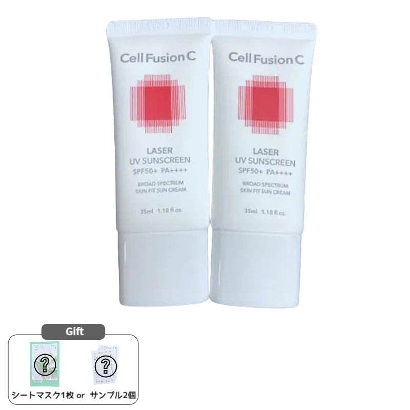 レーザー UV サンスクリーン 35ml 1+1 企画セット