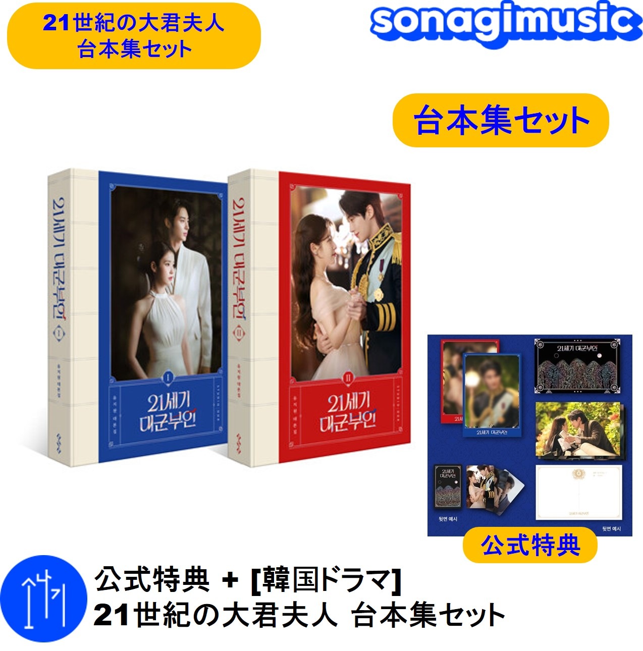 Qoo10] 公式特典 + [韓国ドラマ] 21世紀の