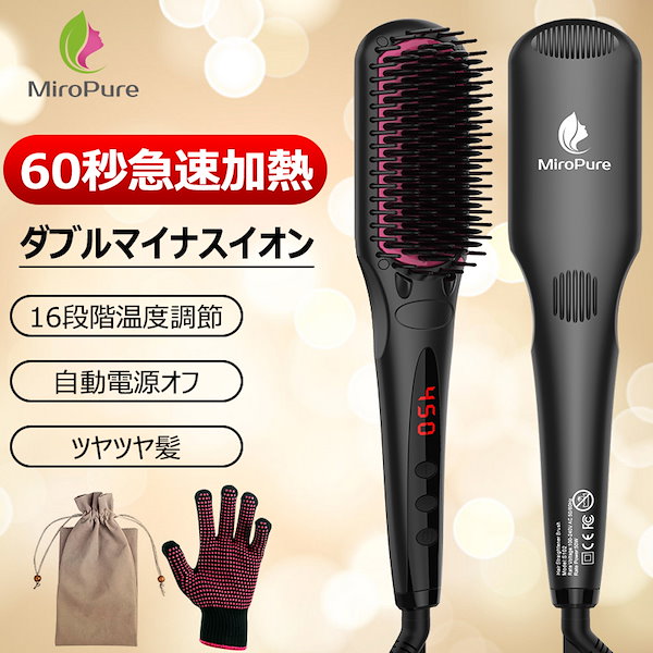 MiroPure ストレートブラシ ヘアアイロン ダブルマイナスイオン PSE ...