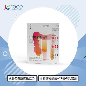 【K-FOOD】 イージープロバイオティクス17 3g*30ea / サプリメント / 健康サプリメント / 健康管理 / 韓国食品