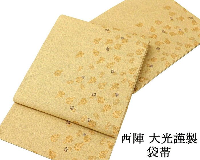 袋帯 新品仕立済 正絹 西陣 大光謹製 渦巻幾何模様 小難あり 袋帯 新品 仕立て上がり g2568