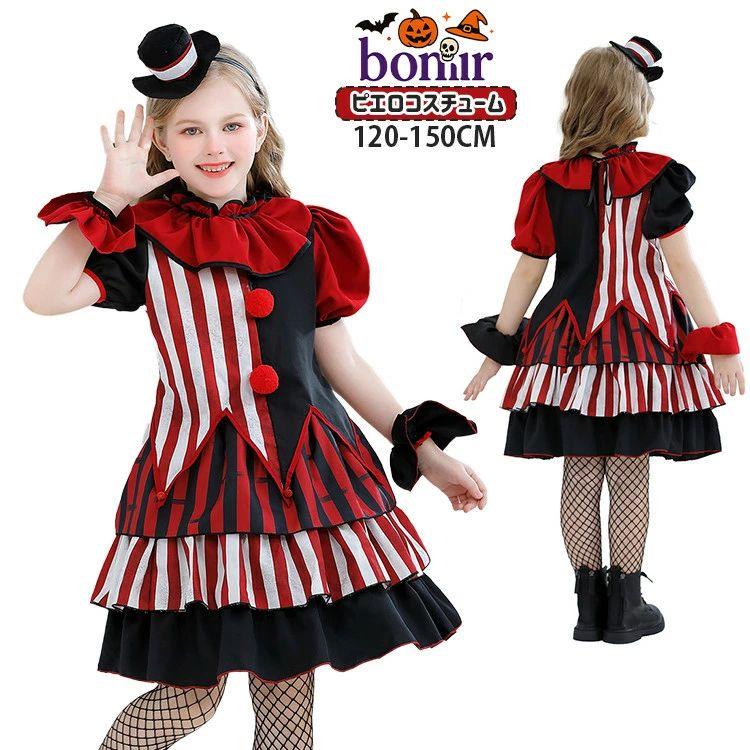 道化師コスチューム女の子コスプレハロウィン衣装子ども子供服小丑ピエロブラックホワイトレッドストライプパフスリーブ半袖ティアードスカート値下げ