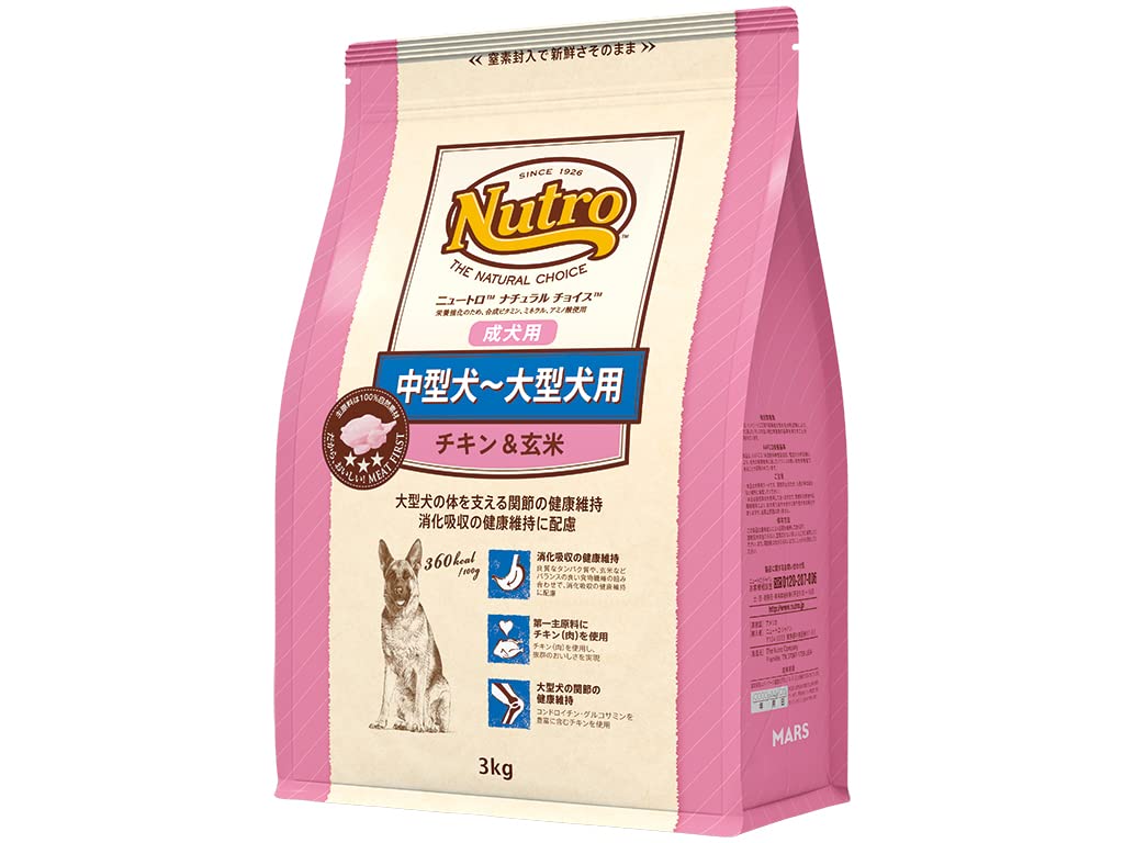 Nutro ナチュラルチョイス 中型犬~大型犬用 成犬用 チキン&玄米 3kg ドライフード 総合栄養食 ドッグフード 犬 自然素材 香料・着色料 無添加 ニュートロ