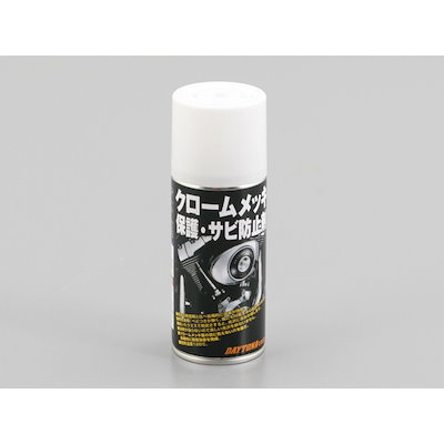他サイト： ケミカル剤 クロームメッキ保護・サビ防止剤 D65616の商品画像
