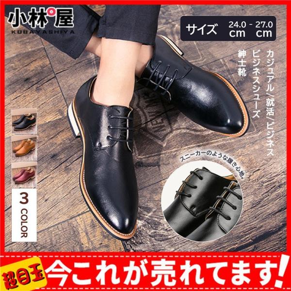 【限定特典】ビジネスシューズ メンズ 革靴 紳士靴 ローファー 防滑 軽量 レースアップ レザー 通勤 歩きやすい 痛くない 通勤 就活 シンプル