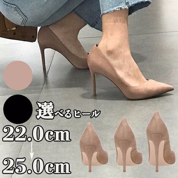 パンプス 二次会 大きいサイズ 小さいサイズ ハイヒール ポインテッドトゥ パーティー ヒール6cm/8cm/10cm 発表会 演奏会 演出 レディース おしゃれ ウェディングシューズ ピンヒール 美 4,605円