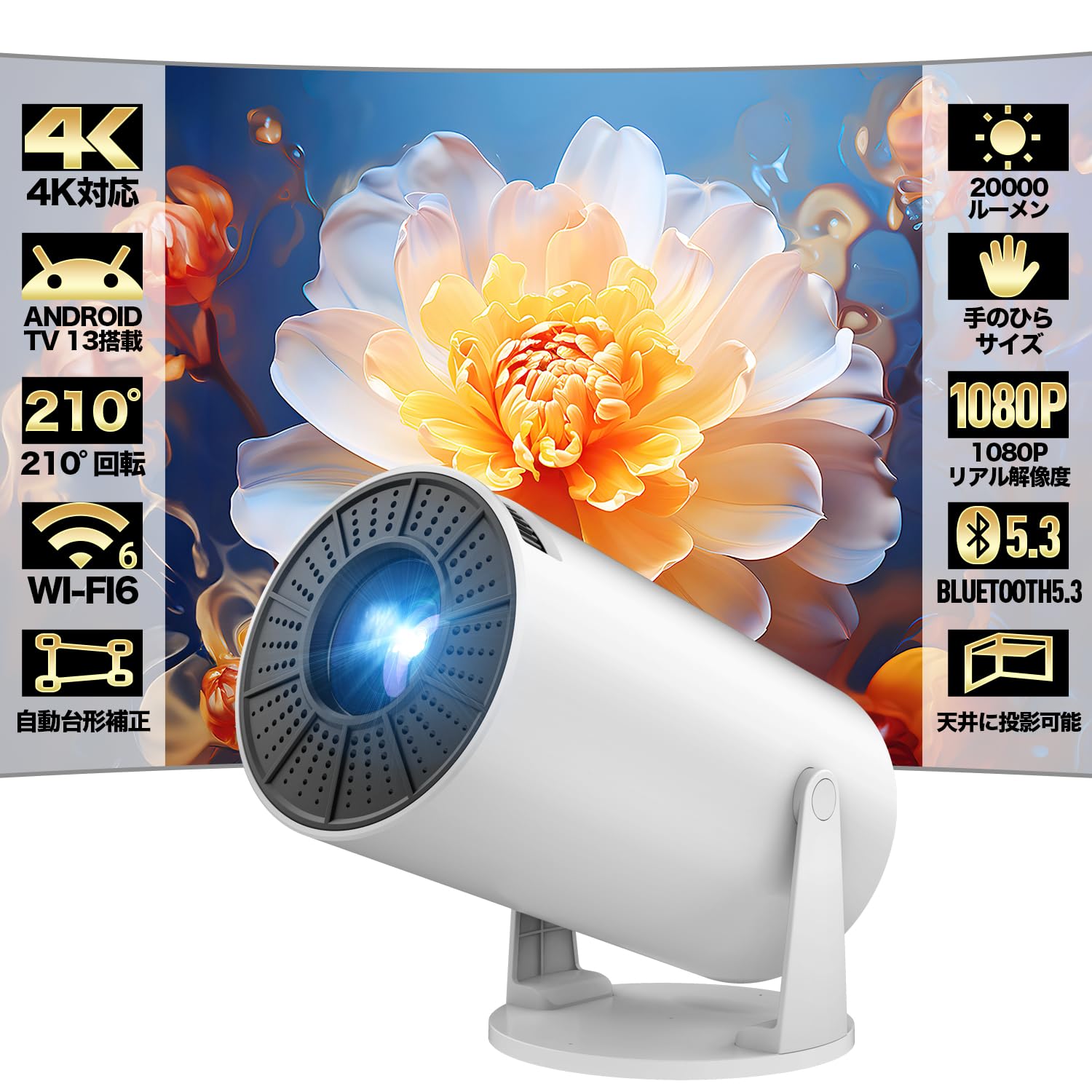 【2025年2月新機種・最新Android TV 13.0搭載】Happilaff プロジェクター 小型 20000LM 1080P 270回転 4K対応 プロジェクター 天井投影 自動台形補正 B