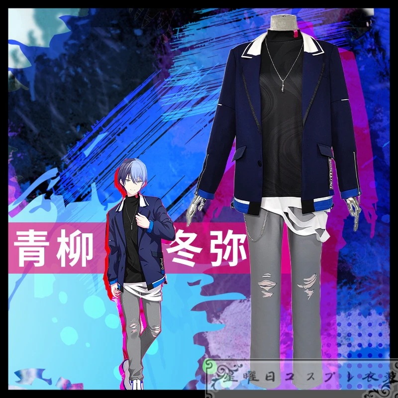 在庫品 プロジェクトセカイ カラフルステージ! feat 青柳冬弥 コスプレ衣装 コスチューム ハロウィン 変装 仮装