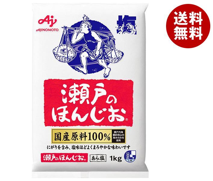 味の素 瀬戸のほんじお 1kg×10袋入×(2ケース)