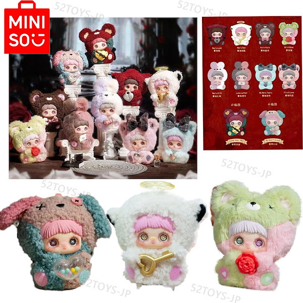 Maymei メイメイ ぬいぐるみ アイラブユー 8種類セット 箱無し 本物の MayMei May I Love You シリーズブラインドボックス