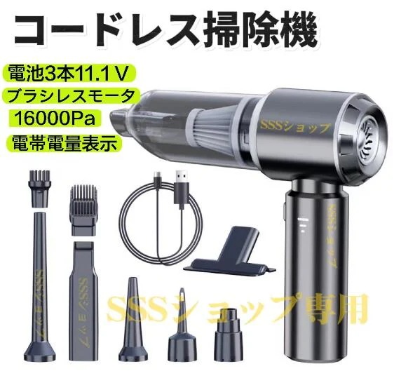 【20%超還元セレクト】車載掃除機 ハンディクリーナー コードレス 軽量 最強 強力 コンパクト 空気入れ 空気抜き 車用掃除機 コードレス掃除機 吸引力 軽量