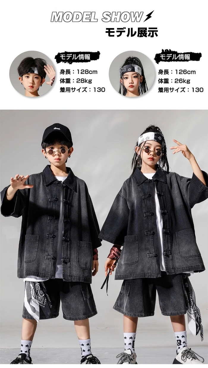 キッズ ダンス衣装 セットアップ ヒップホップ デニム 上下セット 黒 ロングパンツ ショートパンツ デニムセット 半袖 シャツ デニムパンツ ストリート 韓国 子供ダンス服 派手 女の子 男の子 単