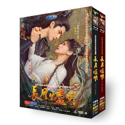 Qoo10] 中国ドラマ「長月燼明」中国版DVD レオ