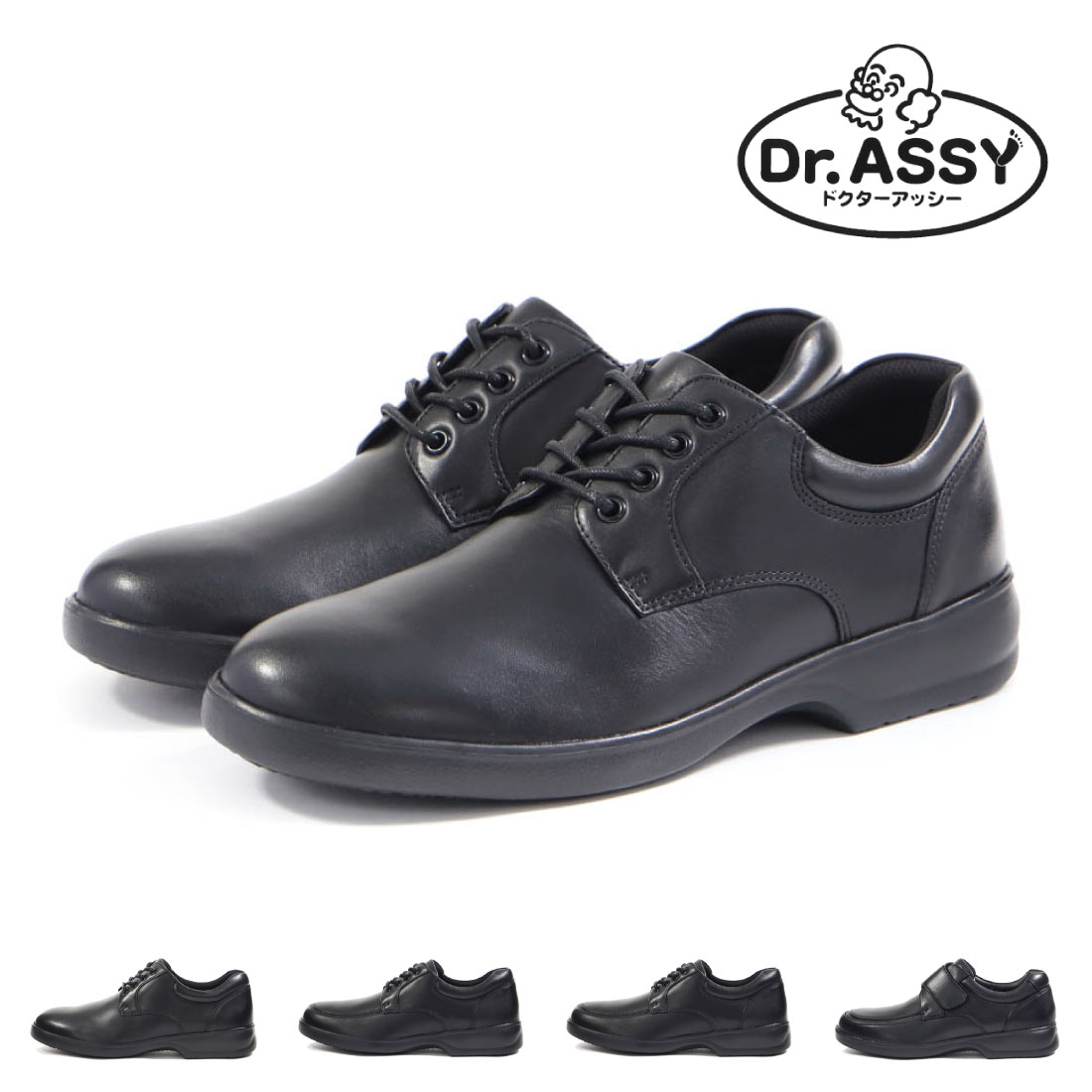 ドクター アッシー Dr.ASSY メンズ スニーカー スリッポン カジュアル カジュアルシューズ 革靴 4E 幅広 ワイド 本革 撥水加工 軽量 DR-1008 1009 1010 1011
