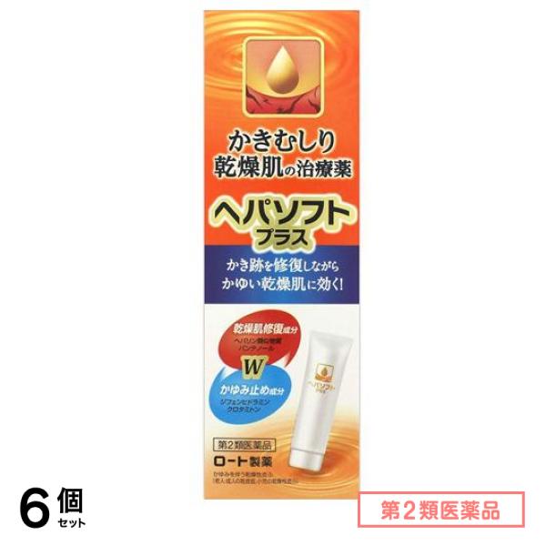 第２類医薬品 ヘパソフトプラス 50g 6個セット