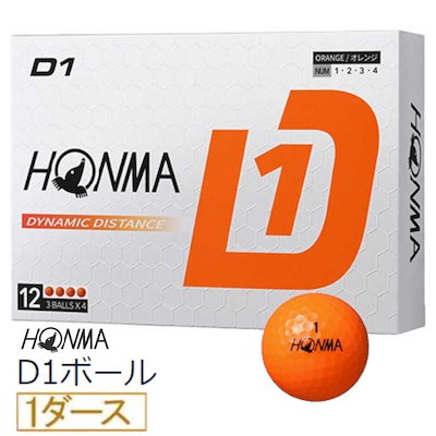 他サイト： 本間ゴルフ　ゴルフボール HONMA D1ボール 1ダース(12球)/オレンジ 【返品交換不可】　BT2401_OGの商品画像