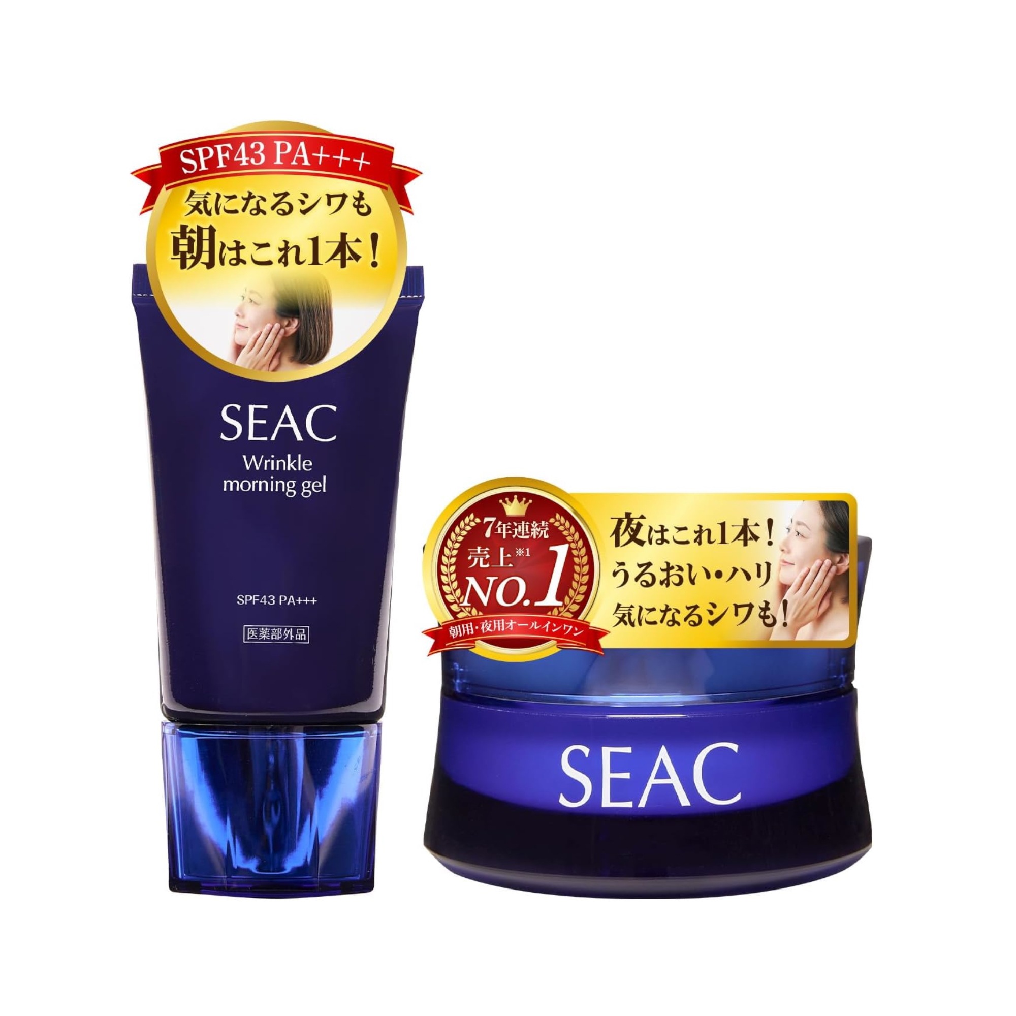 SEAC (シーク) 　世田谷自然食品 オールインワン　朝・夜セット(各25g/約1ヵ月分)　医薬部外品 保湿 (美容液 クリーム) ナイアシンアミド コラーゲン