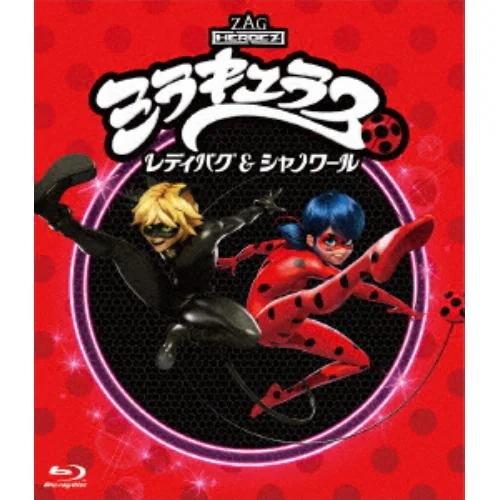 【BLU-R】「ミラキュラス レディバグ&シャノワール」全話いっき見ブルーレイ シーズン2