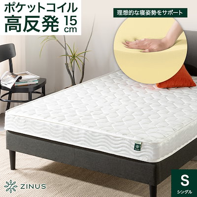 ZINUS ポケットコイル マットレス シングル 厚さ 33cm Euro Box Top