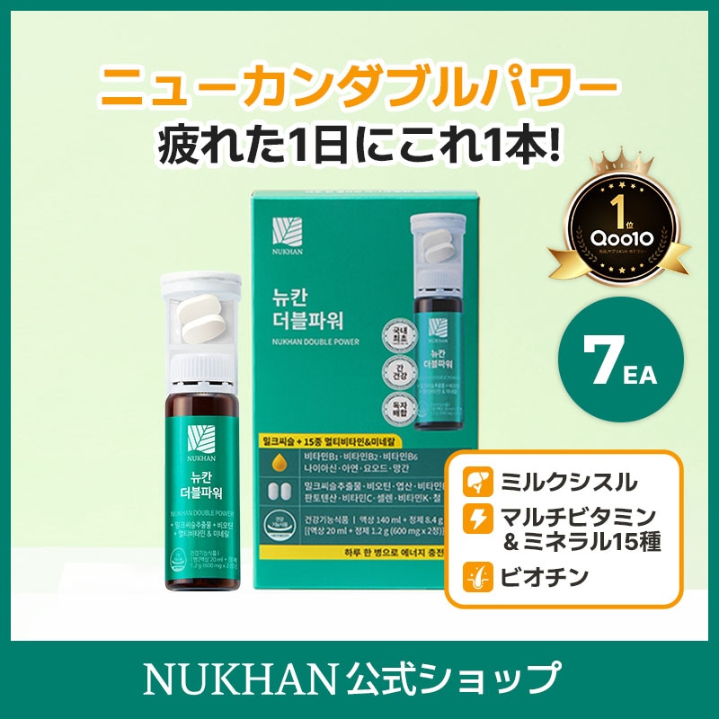 【７４本セット】NUKHAN ニューカンダブルパワー　７４本 Qoo10] NUKHAN ニューカンダブルパワー 7本イミューン : サプリメント
