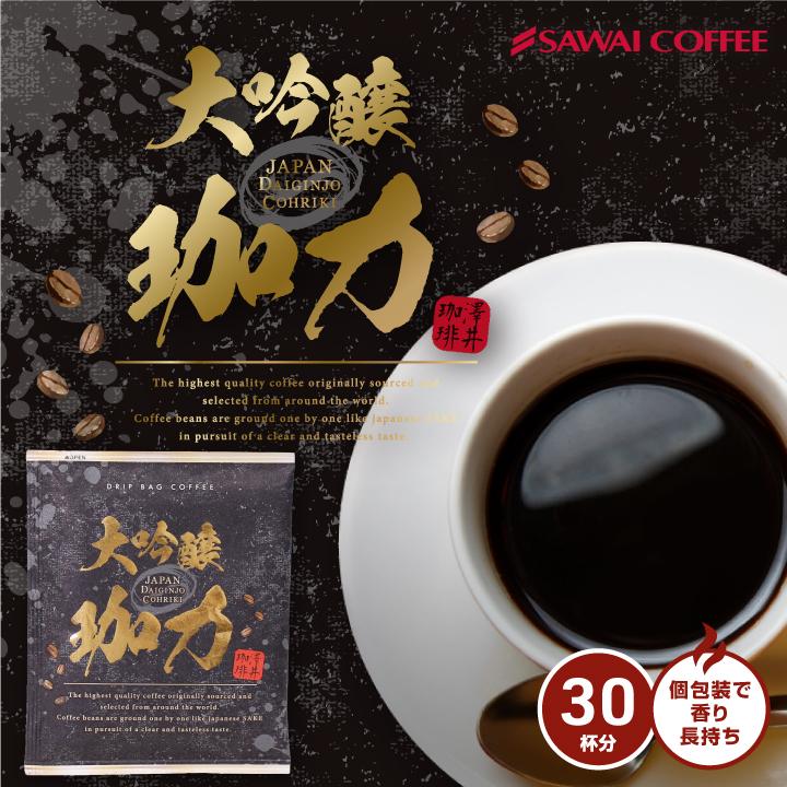 ドリップバッグ コーヒー 珈琲 