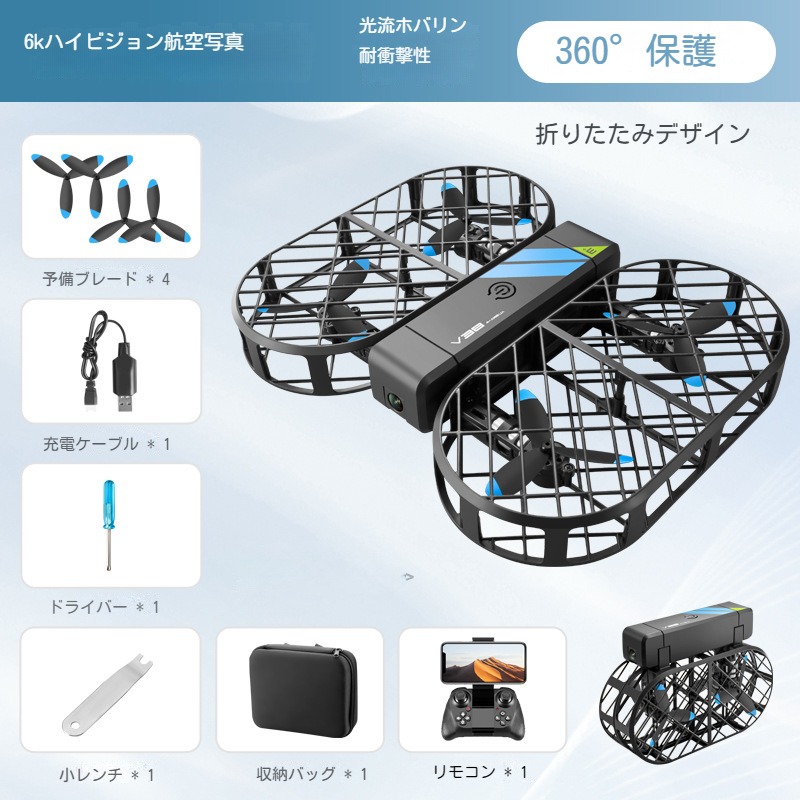 ドローン 小型 動画撮影 自撮りドローン 空撮ドローンカメラ付き トイドローン マルチコプター 子供向け 人気 初心者 初心者向け 練習機 収納ケース