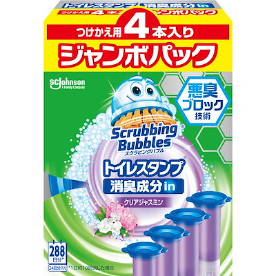 他サイト： トイレ掃除 トイレ洗剤 スクラビングバブル トイレスタンプ 詰め替え 4本(24スタンプ分) 消臭成分in クリアジャスミン ジャンボパック 付け替え用 まとめ買い 洗浄剤 消臭 悪臭ブロックの商品画像